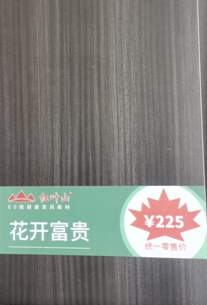 紅葉山裝飾板材之銀杏木的日常保養